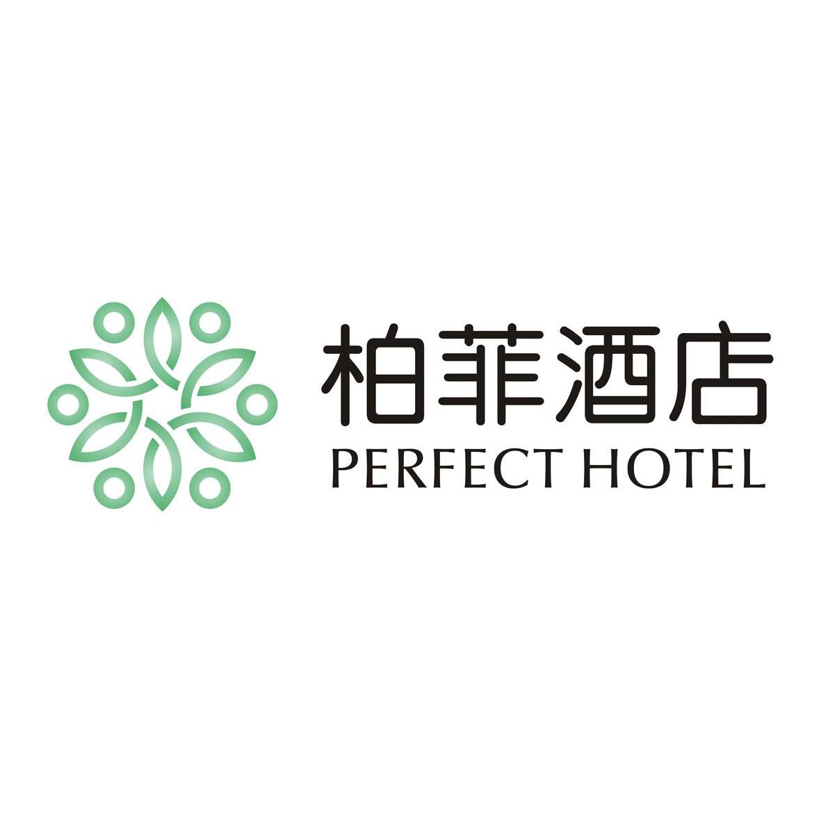 柏菲酒店perfecthotel_企业商标大全_商标信息查询_爱企查