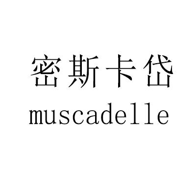 密斯卡岱 - 企业商标大全 - 商标信息查询 - 爱企查