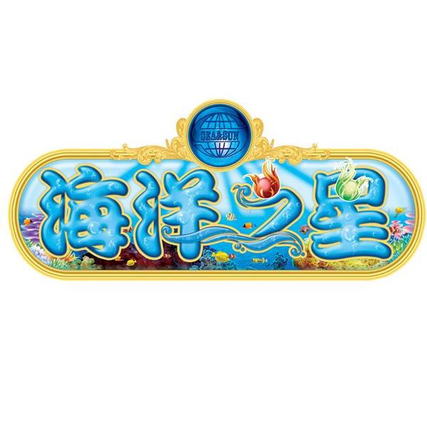  em>海洋 /em> em>之 /em> em>星 /em> sea & sun