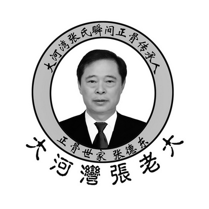 张氏传承人 企业商标大全 商标信息查询 爱企查