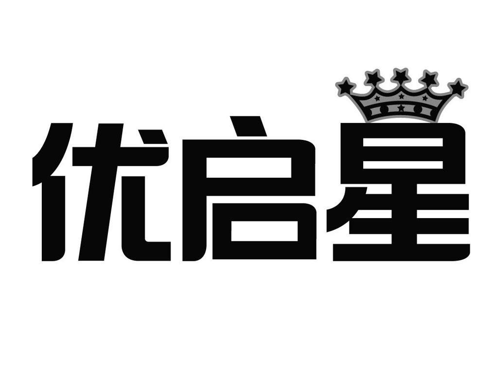 优启星 企业商标大全 商标信息查询 爱企查