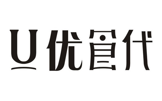 市優 食 代餐飲管理有限公司辦理/代理機構:深圳商都品牌設計有限公司