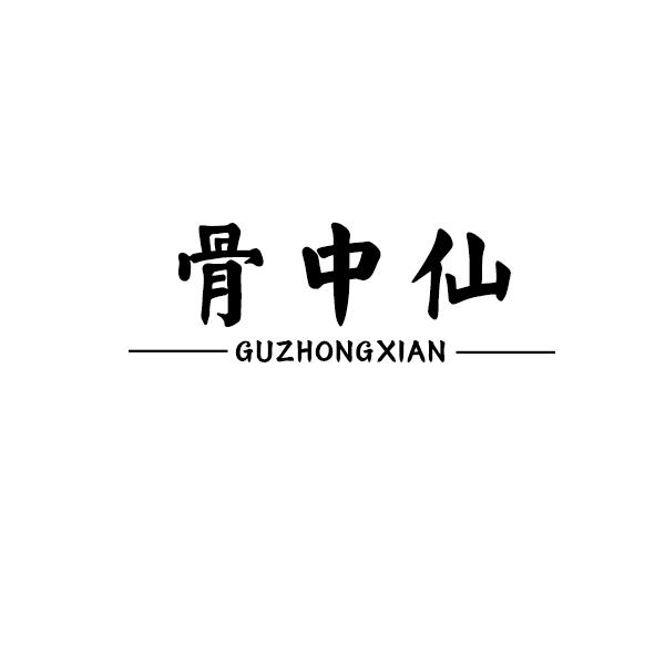 孙海霞办理/代理机构:浙江标典商标代理有限公司古众幸等待实质审查