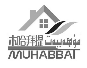  em>木哈拜 /em> em>提 /em> muhabbat
