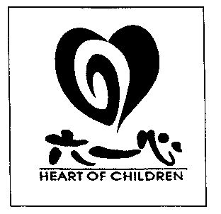 em 六一心 /em ; em heart /em of em children /em