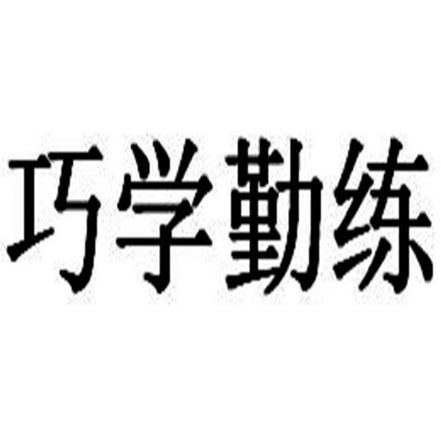 2017-01-10国际分类:第09类-科学仪器商标申请人:戴敏杰办理/代理机构