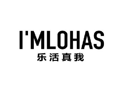 乐活真我  imlohas商标注册申请完成
