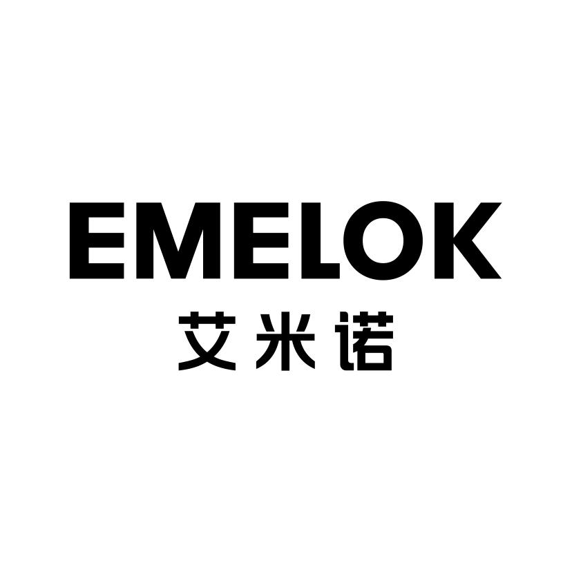 em>艾米诺/em em>emelok/em>