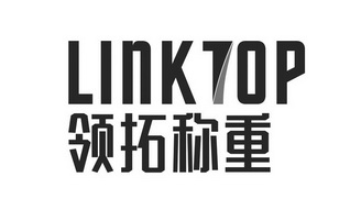 领拓称重