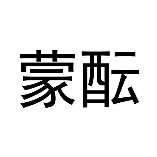 日期:2011-09-29国际分类:第33类-酒商标申请人:魏凤祥办理/代理机构