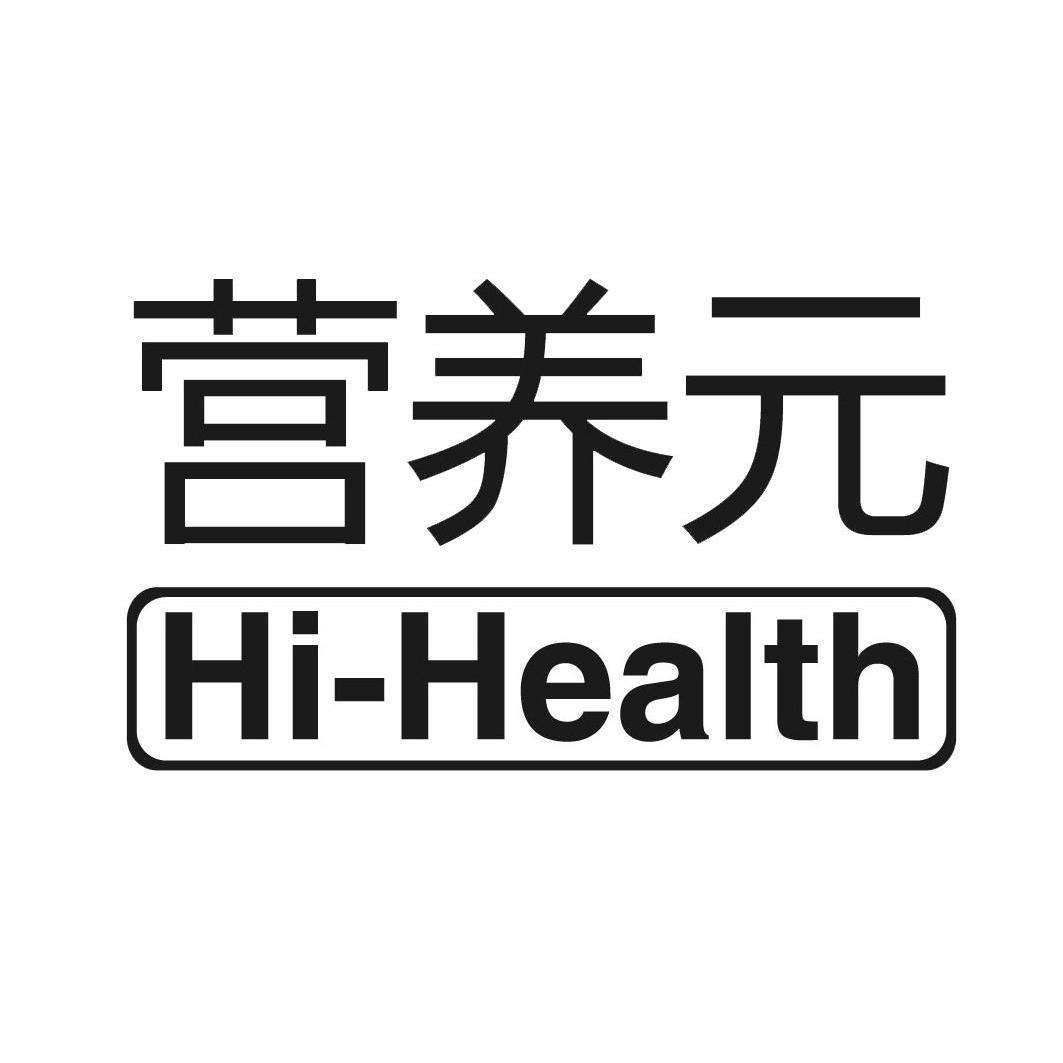  em>营养元 /em> em>hi /em> em>health /em>