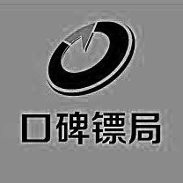 镖局logo图片