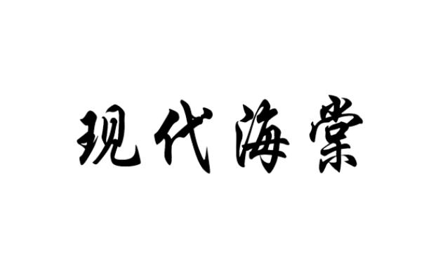 專業合作社申請人名稱(英文)-申請人地址(中文)河北省定州市李親顧鎮