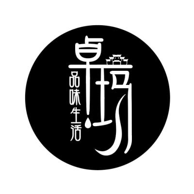 卓玛 em>品味 /em> em>生活 /em>