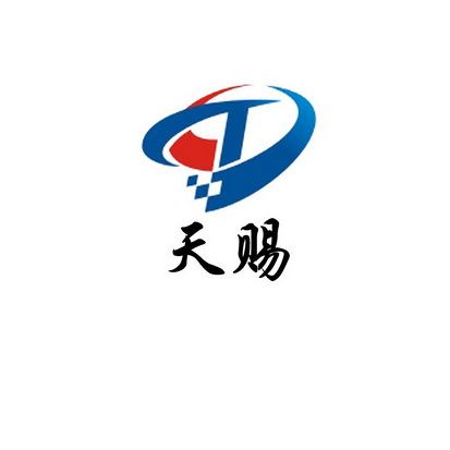 天赐- 商标 - 爱企查