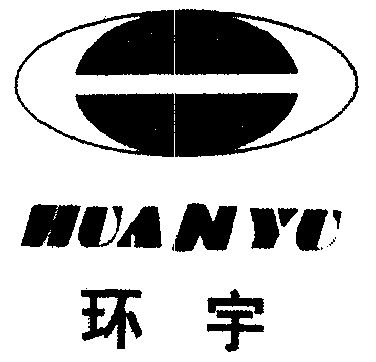 环宇                                      