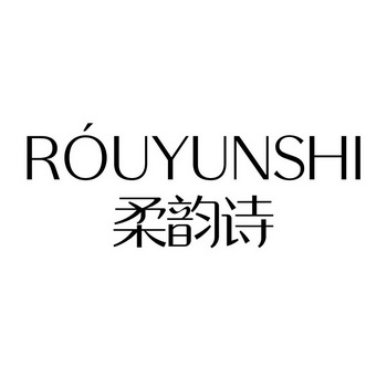柔韵丝_企业商标大全_商标信息查询_爱企查