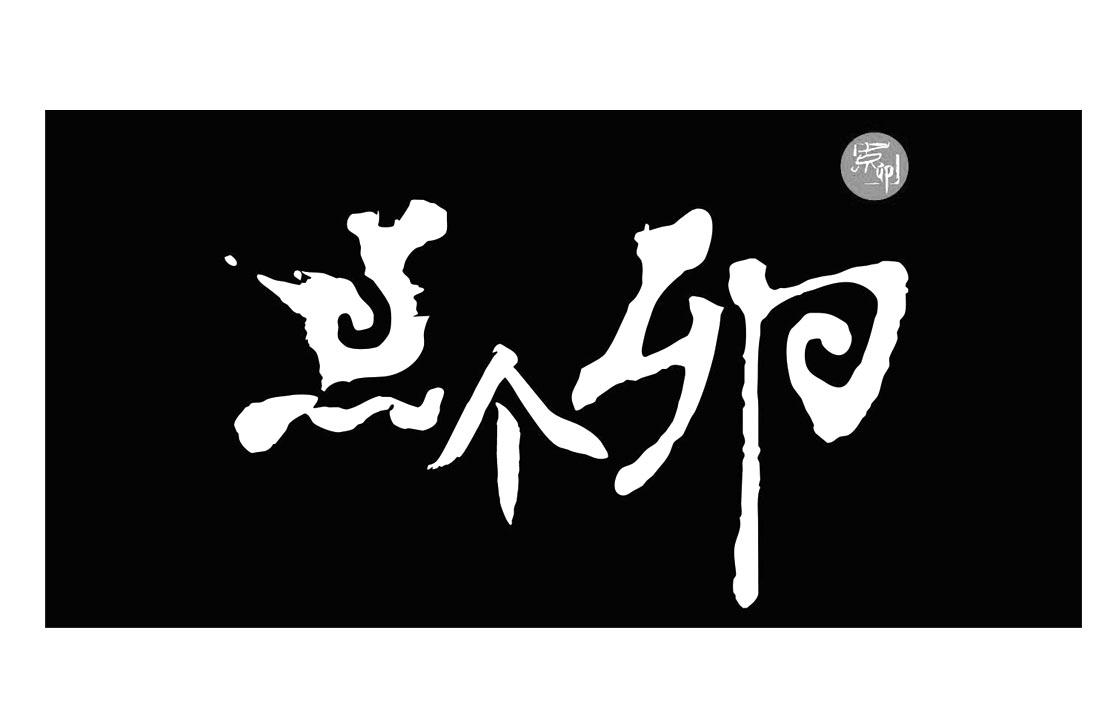  em>点 /em> em>个 /em> em>卯 /em>  em>点卯 /em>
