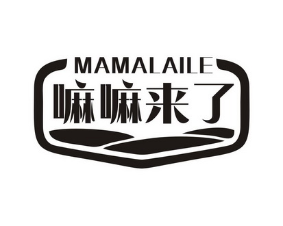  em>嘛 /em> em>嘛 /em> em>来 /em>了