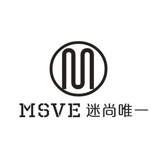 迷 em>尚 /em> em>唯一 /em>