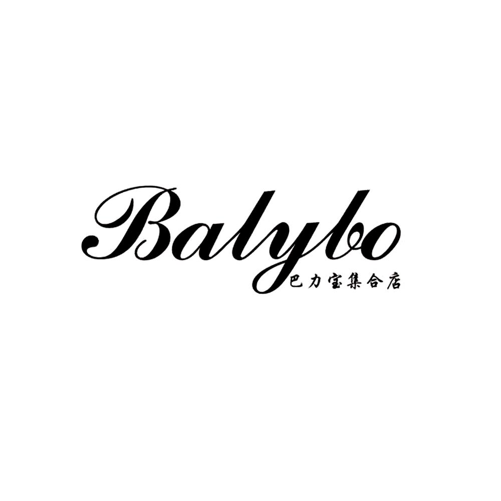  em>巴力宝 /em>集合店 balybo