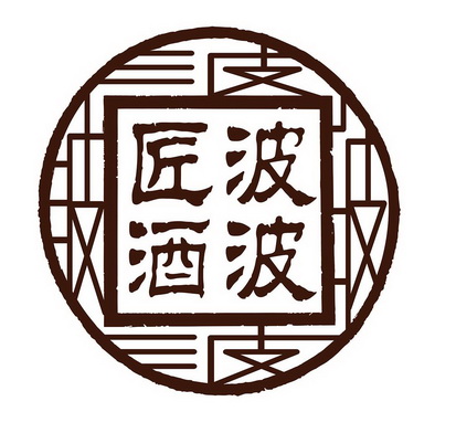 办理/代理机构:贵州先行知识产权服务有限公司贵州省仁怀市波波匠酒业