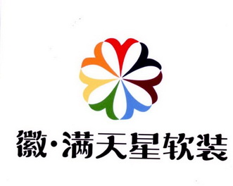 第35类-广告销售商标申请人:芜湖 满天 星装饰设计有限公司办理/代理
