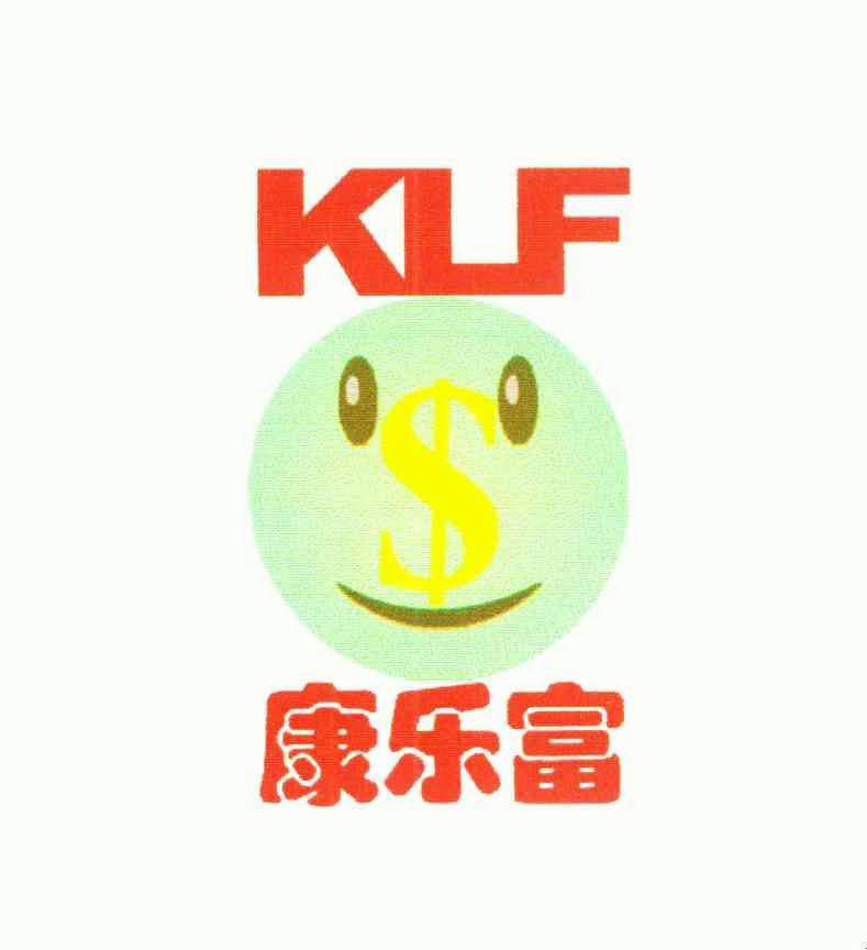 康乐富;klf;s