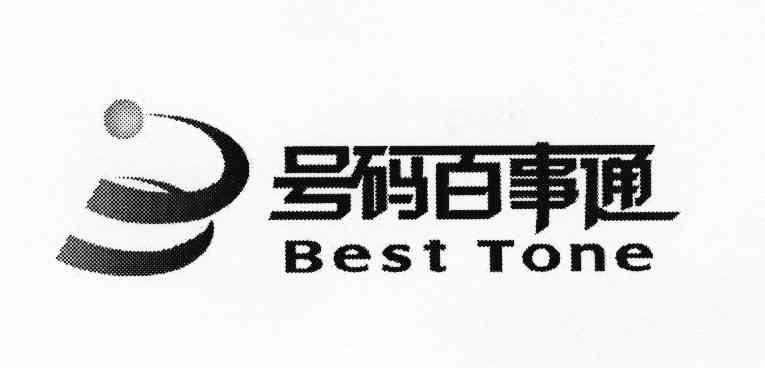 号码百事通 em>best/em em>tone/em>