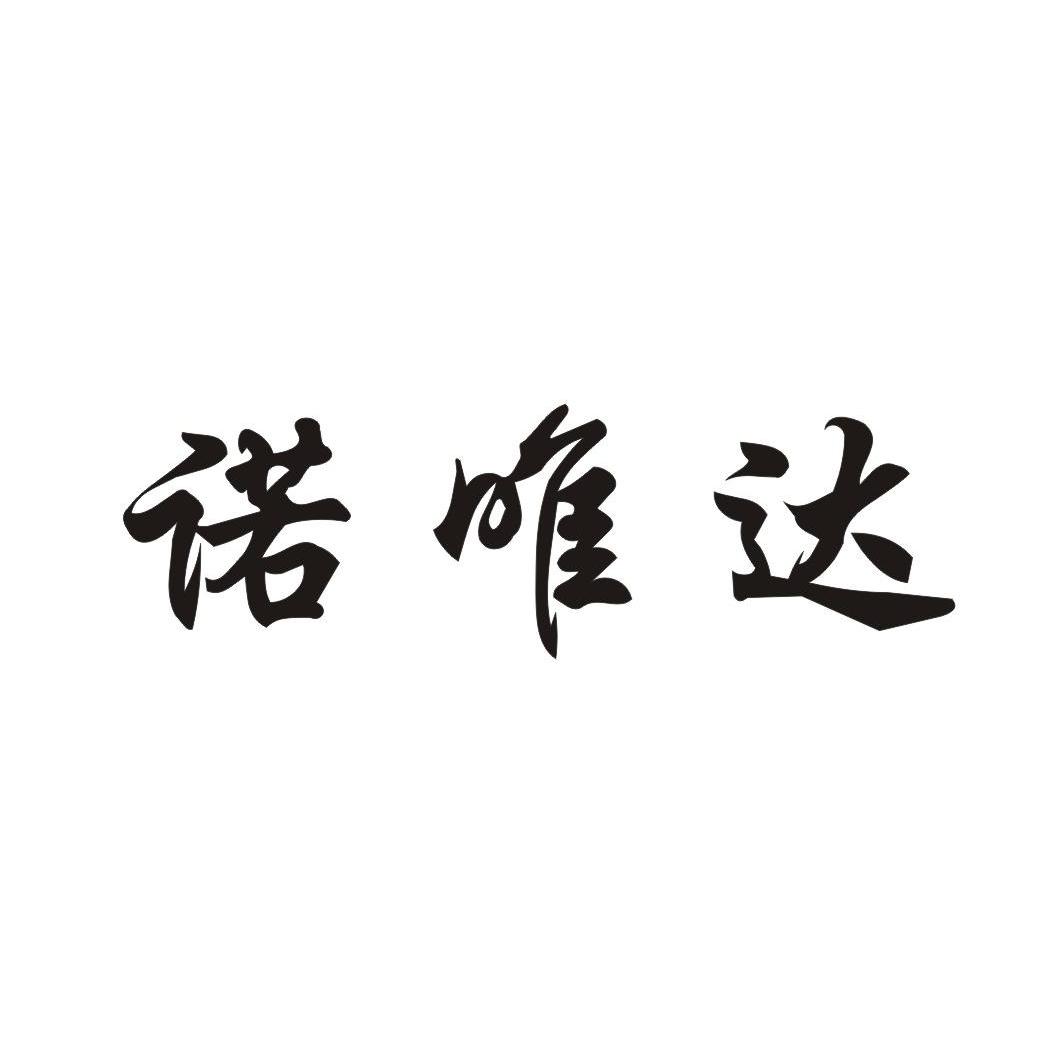 人:东方玉堂石材有限公司办理/代理机构:厦门祥珑知识产权有限公司