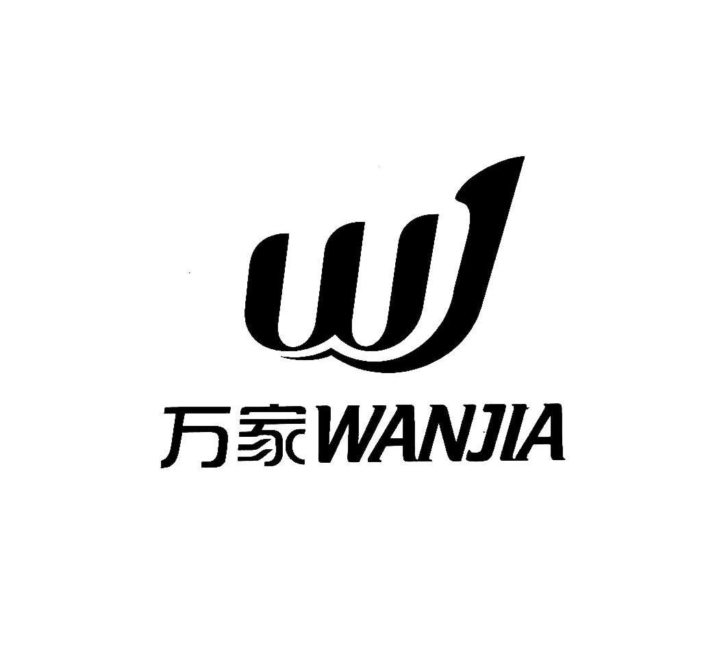  em>万家 /em>  em>wj /em>
