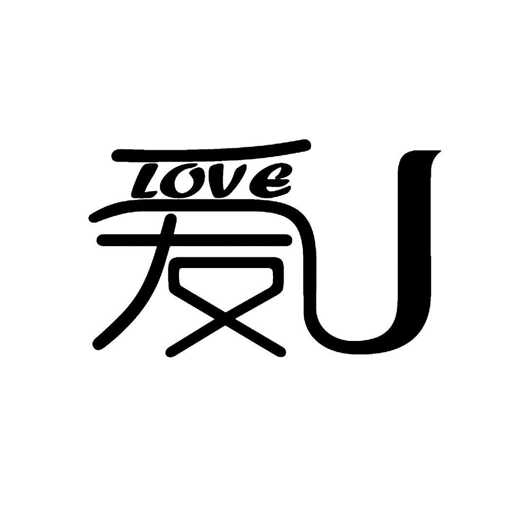 爱u love