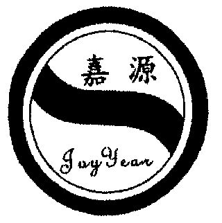 嘉源; em>joy /em>  em>year /em>