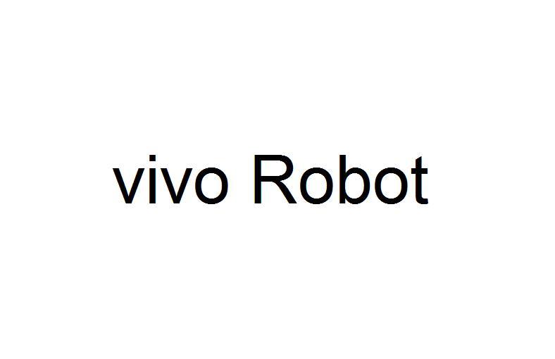 vivo robot商標註冊申請