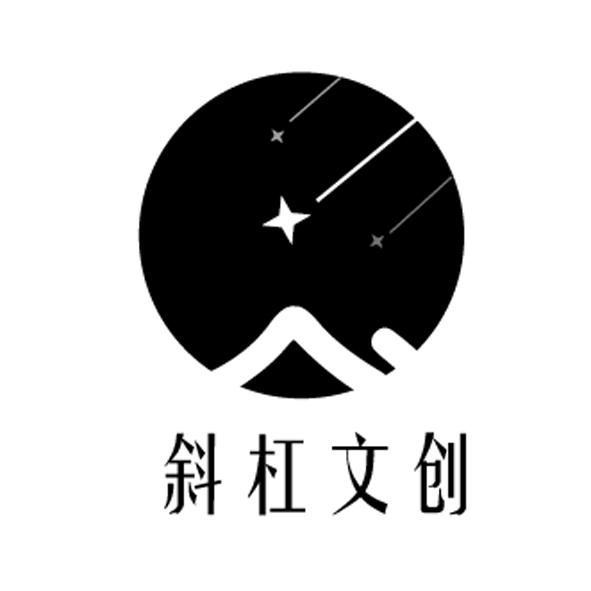  em>斜杠 /em> em>文创 /em>