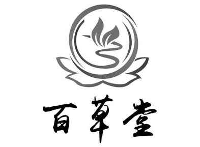 百草堂logo图片