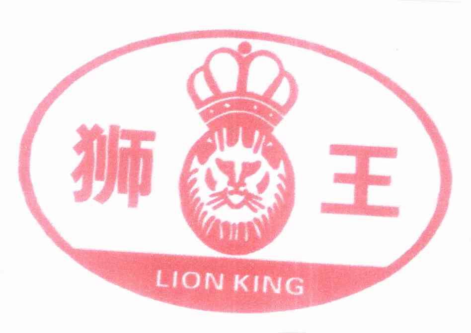  em>狮王 /em> em>lion /em> em>king /em>