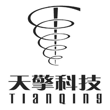 天擎科技 tianqing