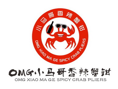 omg小马哥香辣蟹钳 omg xiao ma ge spicy crab pliers