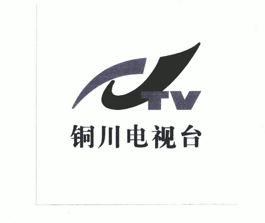  em>铜川 /em> em>电视台 /em>