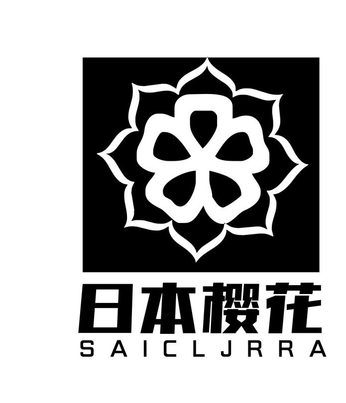 日本樱花牌商标图片