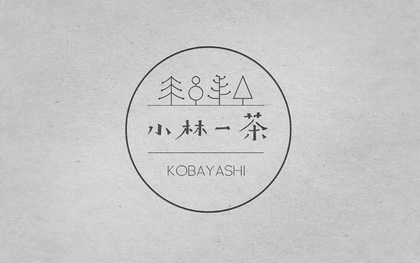 小林 em>一 /em> em>茶 /em> kobayashi