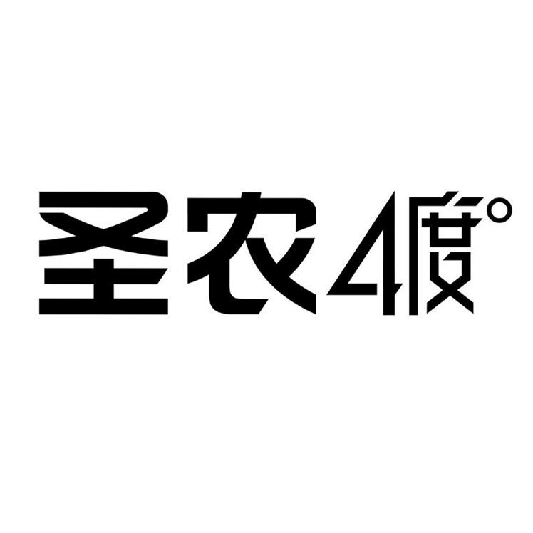 圣农 度°申请被驳回不予受理等该商标已失效