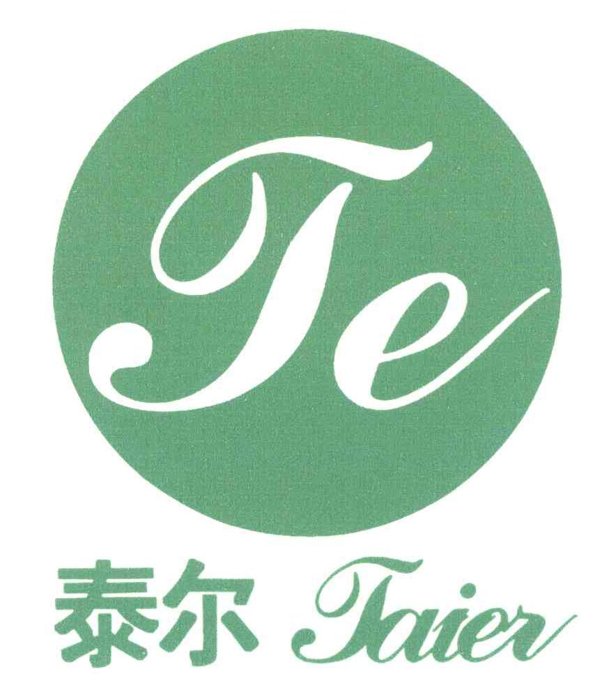  em>泰尔 /em>; em>te /em>