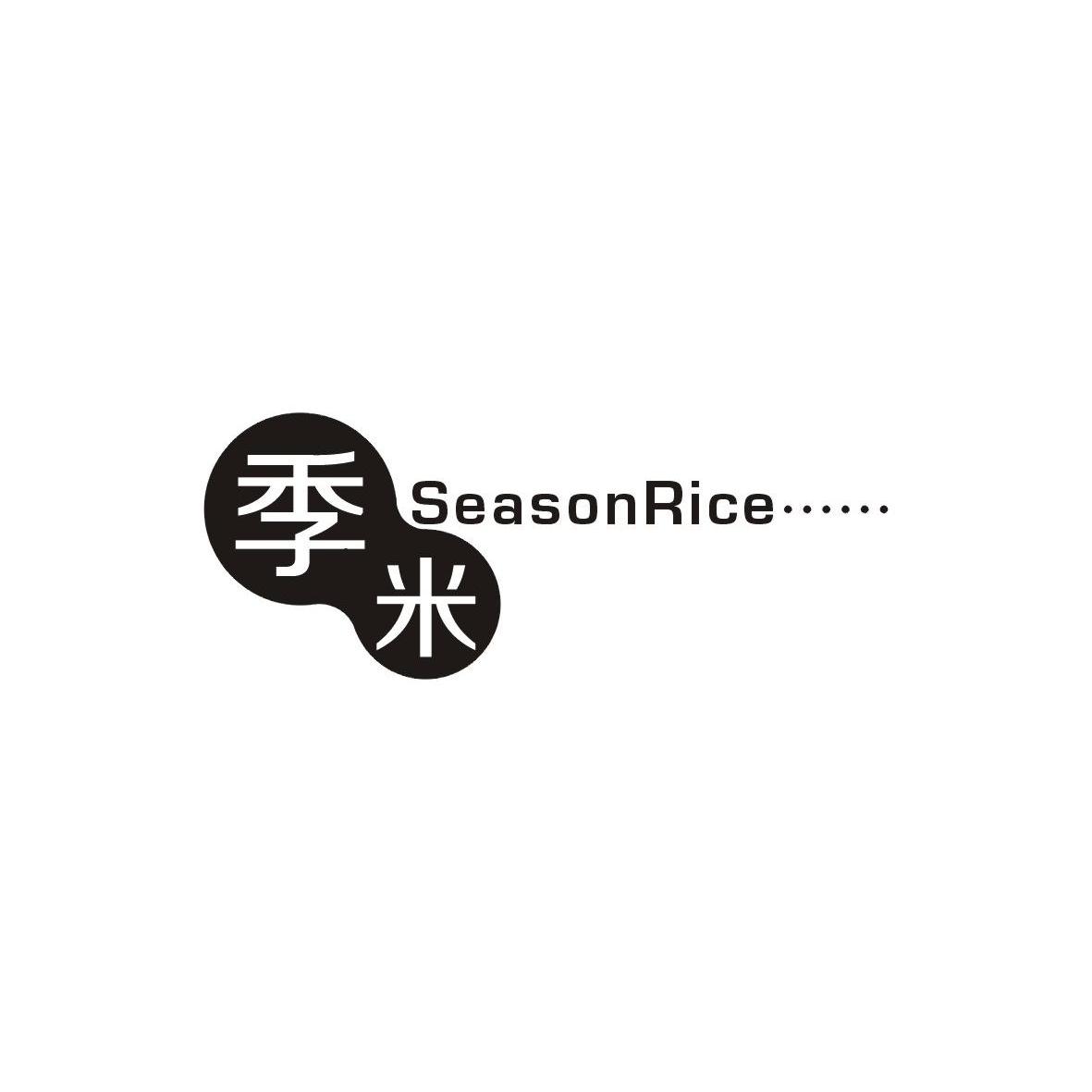 em>季/em em>米/em em>season/em em>rice/em>