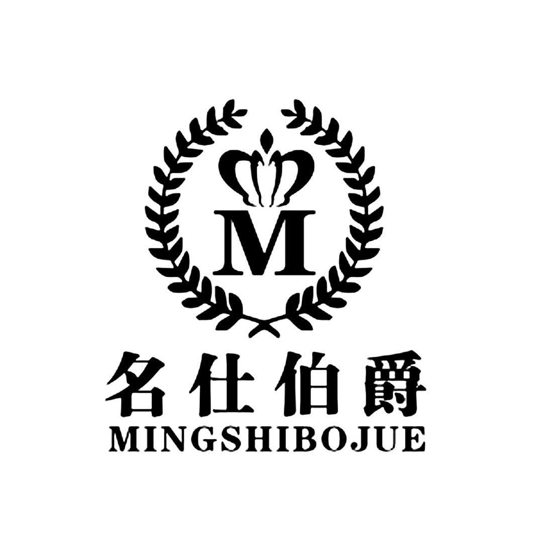 em>名仕/em>伯爵 em>m/em>