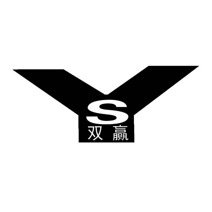 双赢- 商标 - 爱企查