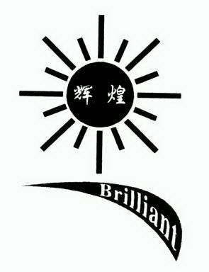 辉煌  em>brilliant /em>