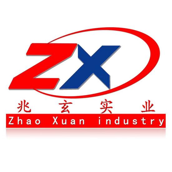 兆玄实业 em>zhao/em em>xuan/em industry zx