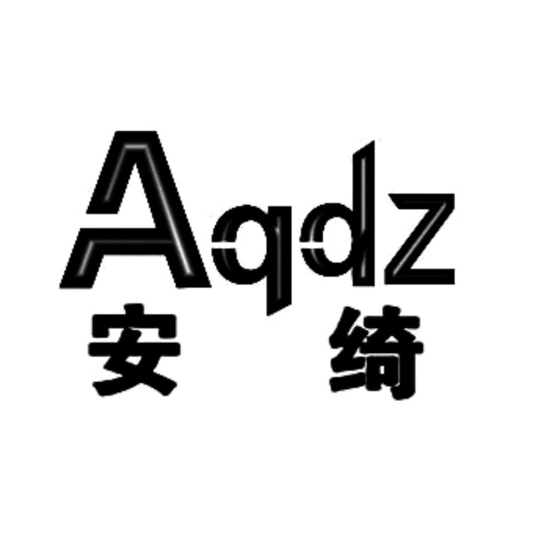 em>安绮/em aqdz